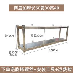 不鏽鋼廚房置物架壁掛廚房微波爐烤箱掛架牆面牆上置物架掛壁掛mz【台灣公司免稅開發票】 歷史價格詳細信息