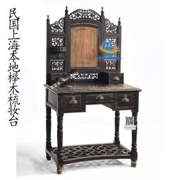 民國老櫸木方凳 洗腳凳 小凳子老家具 老物件收藏 歷史價格詳細信息