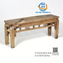 民國老櫸木方凳 洗腳凳 小凳子老家具 老物件收藏 歷史價格詳細信息