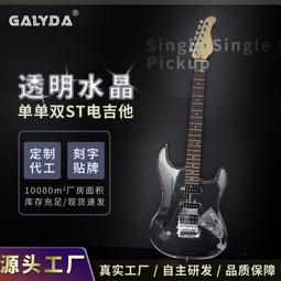 【正品保障】亞克力SG電吉他有機玻璃新手入門七夕送男友禮物LED燈透明高顏值 歷史價格詳細信息