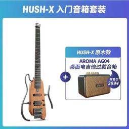 【Donner】HUSH-X 便攜式靜音電吉他／兩種顏色款式／旅行電吉他(原廠公司貨 品質保證) 歷史價格詳細信息