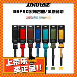 IBANEZ GSF50-RD 吉他/貝斯減壓背帶-紅色款/加贈擦琴布x1 原廠公司貨 歷史價格詳細信息