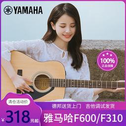 吉他f310民謠入門41英寸f600木吉他（威哥吉他評測） 歷史價格詳細信息