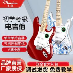 電吉他st單搖初學者男生專用電吉它兒童入門搖滾插電吉 歷史價格詳細信息