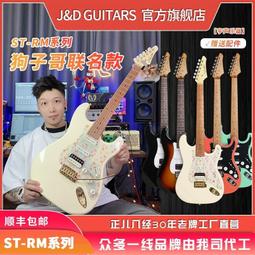 jd guitars JM RM80電吉他楓木琴頸男生女生傳統tele順豐贈品一套 歷史價格詳細信息