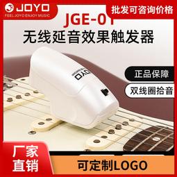 joyo卓樂JGE-01電吉他貝斯無限延音器手持式效果器泛音轉換正反器 歷史價格詳細信息