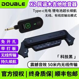 德博聲學(DOUBLE)民謠木吉他音孔加震拾音器 吉他免開孔舞臺演 歷史價格詳細信息