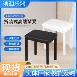 電鋼琴琴凳雙人琴凳木制電子琴凳子 歷史價格詳細信息