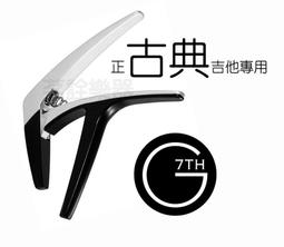 終身保固 G7TH Nashville 吉他移調夾 快速彈簧 夾式 金 公司貨 歷史價格詳細信息