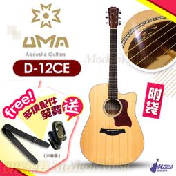 【現代樂器】免運！UMA UK-07C ukulele 玫紋楓木 烏克麗麗 送調音器 配件 現貨在庫 歷史價格詳細信息