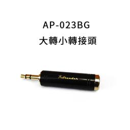 Stander AP-032RG 小轉大 鍍金 轉接頭 3.5mm立體聲 轉 6.3mm立體聲 台灣製【凱傑樂器】 歷史價格詳細信息
