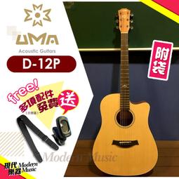 Uma D-35 吉他 歷史價格詳細信息
