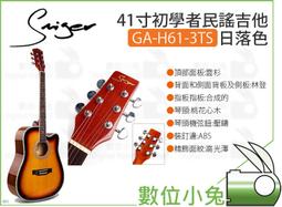 數位小兔【SMIGER L-G9-CS 電吉他 日落色】楓木 Les Paul型 吉他 電吉他 雙拾音器 實木 歷史價格詳細信息