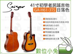 數位小兔【SMIGER L-G9-CS 電吉他 日落色】楓木 Les Paul型 吉他 電吉他 雙拾音器 實木 歷史價格詳細信息