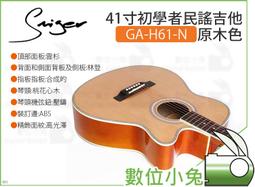 數位小兔【SMIGER L-G9-CS 電吉他 日落色】楓木 Les Paul型 吉他 電吉他 雙拾音器 實木 歷史價格詳細信息