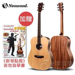 【七件組】Neowood Shelling SGS-Z 原廠吉他袋 旅行吉他 38吋/GS-MINI/雲杉/斑馬木 歷史價格詳細信息