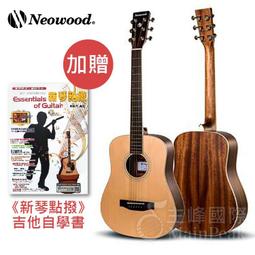 【七件組】Neowood Shelling SGS-Z 原廠吉他袋 旅行吉他 38吋/GS-MINI/雲杉/斑馬木 歷史價格詳細信息