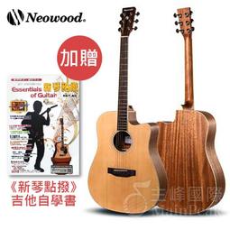 【七件組】Neowood Shelling SGS-Z 原廠吉他袋 旅行吉他 38吋/GS-MINI/雲杉/斑馬木 歷史價格詳細信息