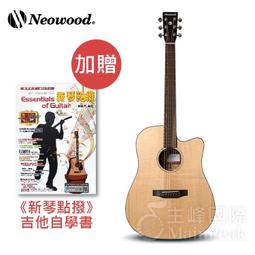 【七件組】Neowood Shelling SGS-Z 原廠吉他袋 旅行吉他 38吋/GS-MINI/雲杉/斑馬木 歷史價格詳細信息