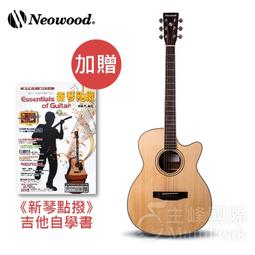 【七件組】Neowood Shelling SGS-Z 原廠吉他袋 旅行吉他 38吋/GS-MINI/雲杉/斑馬木 歷史價格詳細信息