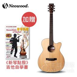 【七件組】Neowood Shelling SGS-Z 原廠吉他袋 旅行吉他 38吋/GS-MINI/雲杉/斑馬木 歷史價格詳細信息