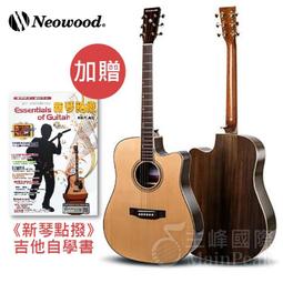 【七件組】Neowood Shelling SGS-Z 原廠吉他袋 旅行吉他 38吋/GS-MINI/雲杉/斑馬木 歷史價格詳細信息