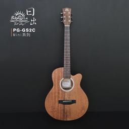 Pukanala PSG-CWA-E 36吋 插電 EQ 木吉他 旅行吉他 胡桃木側背板 雲杉面單板 贈好禮 茗詮 歷史價格詳細信息