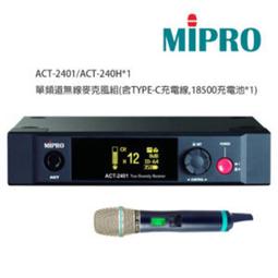 亞洲樂器 MIPRO ACT-311 + ACT-30T + VM-10 小提琴專用麥克風組合 歷史價格詳細信息
