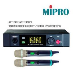 亞洲樂器 MIPRO ACT-311 + ACT-30T + VM-10 小提琴專用麥克風組合 歷史價格詳細信息
