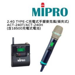 MiPRO 2.4G數位無線麥克風 B-49 可充電式-附充電座 歷史價格詳細信息