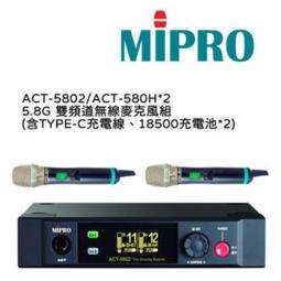 亞洲樂器 MIPRO ACT-311 + ACT-30T + VM-10 小提琴專用麥克風組合 歷史價格詳細信息