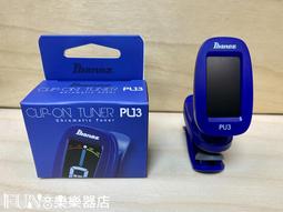 IBANEZ PU3 夾式彩色調音器 三色款【敦煌樂器】 歷史價格詳細信息