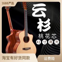 新款吉他 成人吉他41寸民謠木吉他 SM-413 全胡桃民謠吉他廠家批發 guitar acoustic 歷史價格詳細信息