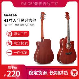 新款吉他 成人吉他入門新手吉他亮光 GA-H11 41寸民謠吉他 琴行學生吉他 廠家批發 歷史價格詳細信息