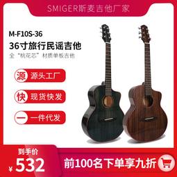 新款吉他 成人吉他36寸旅行吉他雲杉桃花心木吉他亮光民謠吉他 歷史價格詳細信息