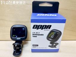【OPPA】樂器防護一把罩 防潑水木吉他厚袋 41吋適用(吉他琴袋 樂器袋 琴袋 厚琴袋 防水 BAG) 歷史價格詳細信息