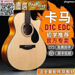 吉他卡馬吉他KS36卡瑪民謠36寸兒童吉他初學者男女生專用新手旅行樂器樂器 歷史價格詳細信息