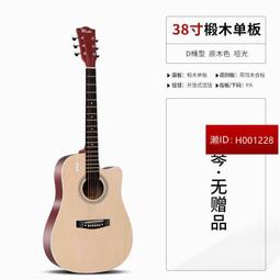 威伯初學者民謠吉他男生女生專 新手入門練習正品單板木吉它樂器 歷史價格詳細信息