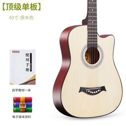 木吉他 新手吉他 入門吉他 民謠吉他 木吉他 初學者38寸單板41寸民謠 定制男女學生 入門新手 歷史價格詳細信息