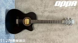 【OPPA】樂器防護一把罩 防潑水木吉他厚袋 41吋適用(吉他琴袋 樂器袋 琴袋 厚琴袋 防水 BAG) 歷史價格詳細信息