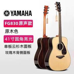 【免運】木吉他 吉他 民謠吉他 合板吉他 雅馬哈吉他民謠f310初學者fg800電箱款41寸fg830學生男女樂器 歷史價格詳細信息