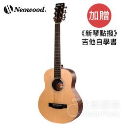 【七件組】Neowood Shelling SGS-Z 原廠吉他袋 旅行吉他 38吋/GS-MINI/雲杉/斑馬木 歷史價格詳細信息