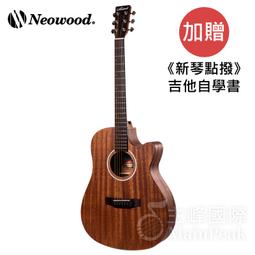 【七件組】Neowood Shelling SGS-Z 原廠吉他袋 旅行吉他 38吋/GS-MINI/雲杉/斑馬木 歷史價格詳細信息