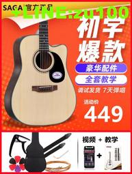 吉他Saga薩伽sf700單板民謠吉他41寸男生專用初學者36寸正品薩迦sf800樂器 歷史價格詳細信息