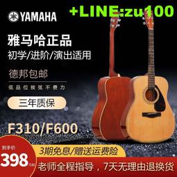 吉他雅馬哈YAMAHA吉他f310 f600入門學生初學者民謠電箱吉他41寸正品樂器 歷史價格詳細信息