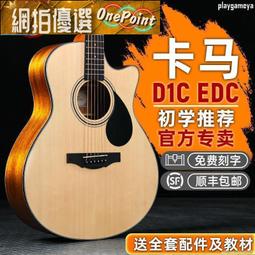吉他卡馬吉他KS36卡瑪民謠36寸兒童吉他初學者男女生專用新手旅行樂器樂器 歷史價格詳細信息