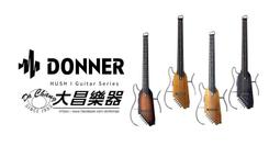 【Donner】HUSH-X 便攜式靜音電吉他／兩種顏色款式／旅行電吉他(原廠公司貨 品質保證) 歷史價格詳細信息