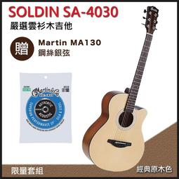 Soldin SA-4372B 英格曼/桃花芯-41吋JF桶缺角型全單板吉他/亮光原木色/附吉他套/原廠公司貨 歷史價格詳細信息