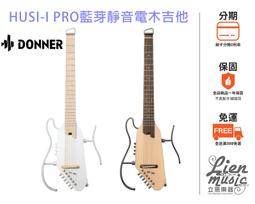 【Donner】HUSH-I 便攜式 靜音吉他(公司貨保證) 歷史價格詳細信息