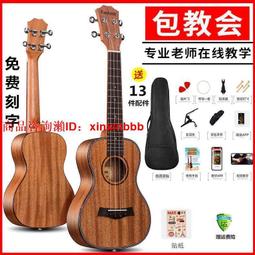 尤克里里21寸23寸26寸胡桃木尤克里里四弦兒童小吉他樂器 歷史價格詳細信息